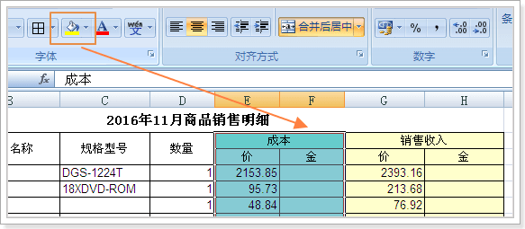 报表制作