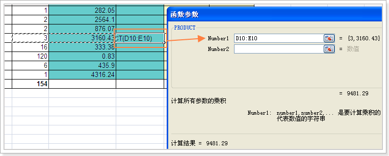 报表制作
