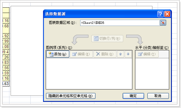 图表制作