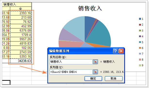 图表制作