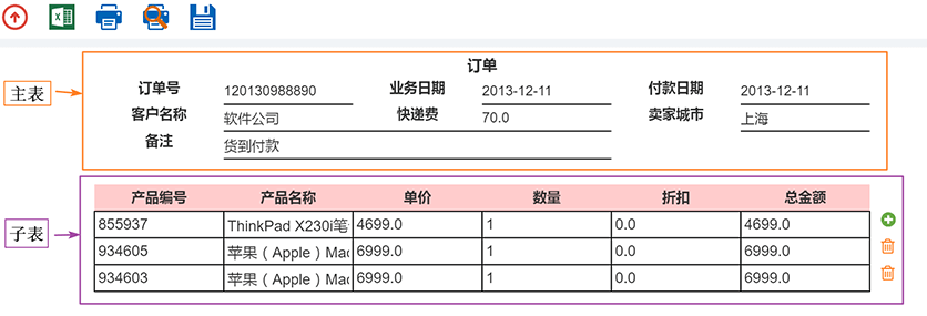 表单设计器