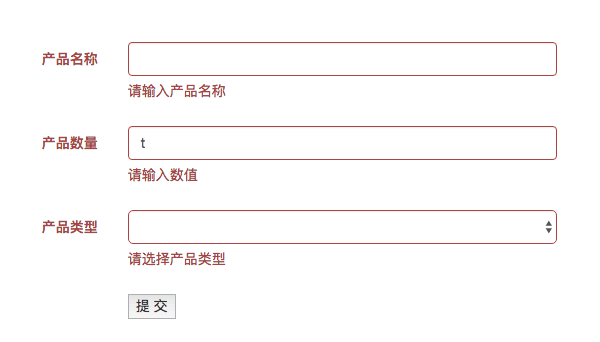 表单验证