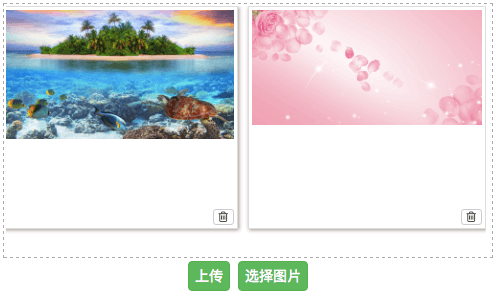 图片上传前预览