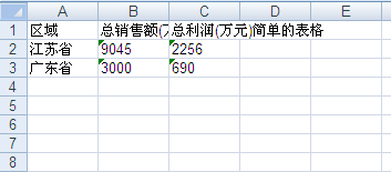 poi导出excel
