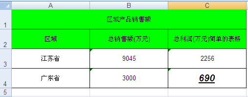 poi导出excel